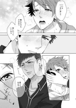 Page 30 of [on rice (Hayashi) OVER DOSE (A3!) [Digital]