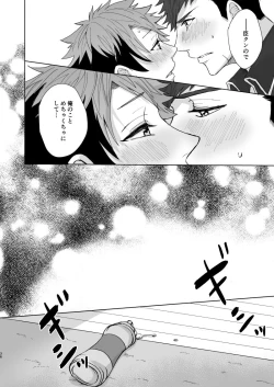 Page 35 of [on rice (Hayashi) OVER DOSE (A3!) [Digital]