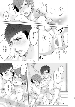 Page 38 of [on rice (Hayashi) OVER DOSE (A3!) [Digital]