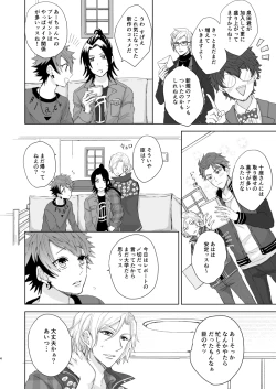 Page 3 of [on rice (Hayashi) OVER DOSE (A3!) [Digital]