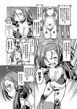 Page 13 of Bikini Armor to Hentai to Watashi