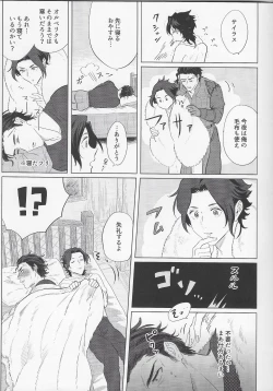 Page 10 of Goukennokishi oshitemairu