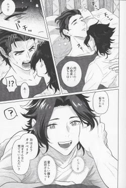 Page 12 of Goukennokishi oshitemairu