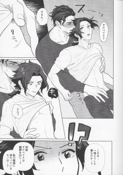 Page 14 of Goukennokishi oshitemairu