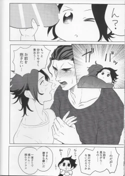 Page 17 of Goukennokishi oshitemairu