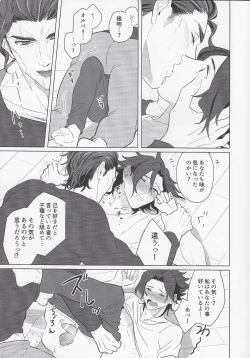 Page 20 of Goukennokishi oshitemairu