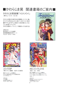 Page 19 of Radical Arts Graphics