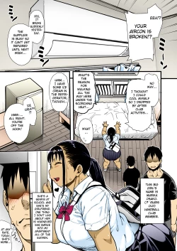 Page 4 of Natsu no Senpai no Oshiri*