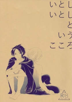 Page 1 of Itoshi Itoshi To Iu Kokoro