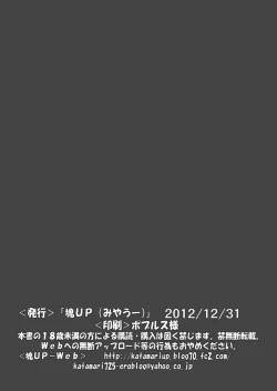 Page 21 of DANGANplus