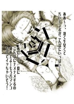 Page 31 of DANGANplus