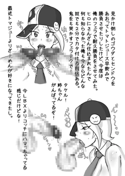Page 23 of Damubaru senki WARS