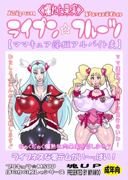 Page 1 of Ripen Fruits