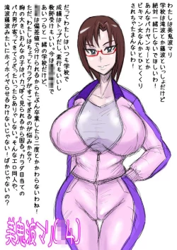 Page 32 of Pachinko Nehangelion: 2.22