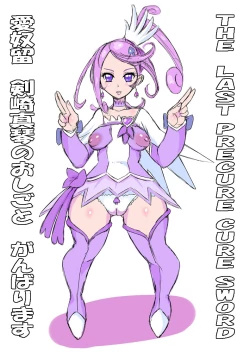 Page 33 of Happyiendo& hono no Rin-chan awa puryusu