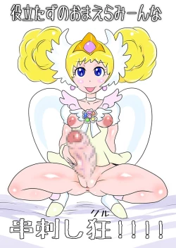 Page 39 of Happyiendo& hono no Rin-chan awa puryusu