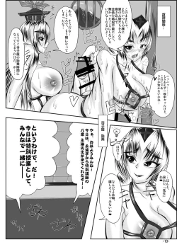 Page 12 of EIRINvsKAMISHIRASAWA