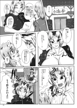 Page 3 of EIRINvsKAMISHIRASAWA