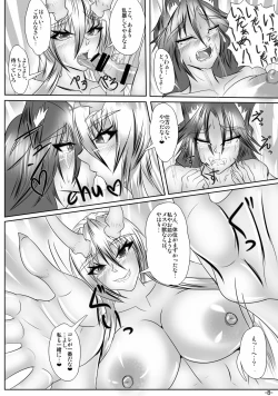 Page 9 of Wakuwaku! Chikurin Koubi Kyoushitsu