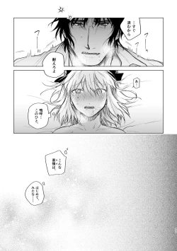 Page 26 of Tsuyudaku