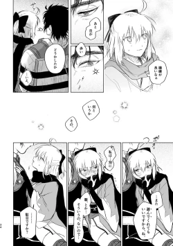 Page 33 of Tsuyudaku