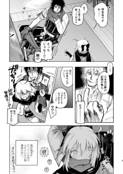 Page 8 of Tsuyudaku