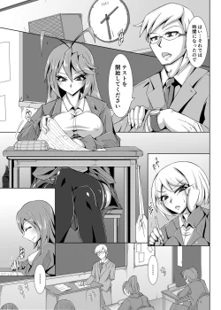 Page 10 of Haisetsu biyori