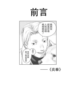 Page 2 of 狗与坏女人