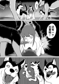 Page 6 of 狗与坏女人