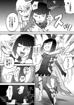 Page 4 of Heart to Chinpo to SemenCatch PreCure 2