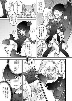 Page 5 of Heart to Chinpo to SemenCatch PreCure 2