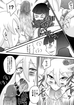 Page 6 of Heart to Chinpo to SemenCatch PreCure 2