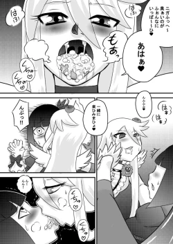 Page 8 of Heart to Chinpo to SemenCatch PreCure 2