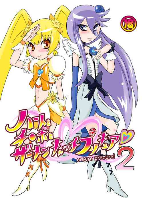 [Calpis Koubou (7ten Paoki)] Heart to Chinpo to SemenCatch PreCure 2 (HeartCatch PreCure!) [Digital]
