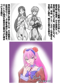 Page 27 of Purikyura horusutazu min'na tomodachi ~tsu★ kiseki no hanbun-chu shugo!