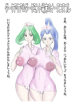 Page 65 of Purikyura horusutazu min'na tomodachi ~tsu★ kiseki no hanbun-chu shugo!