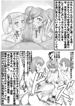 Page 7 of Purikyura horusutazu min'na tomodachi ~tsu★ kiseki no hanbun-chu shugo!