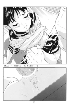 Page 15 of Short de Short