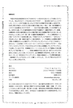 Page 27 of Short de Short