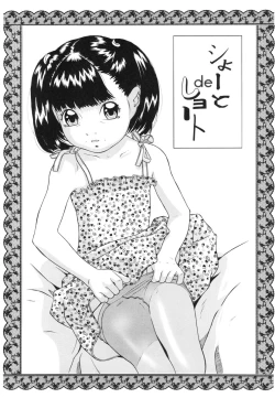 Page 2 of Short de Short