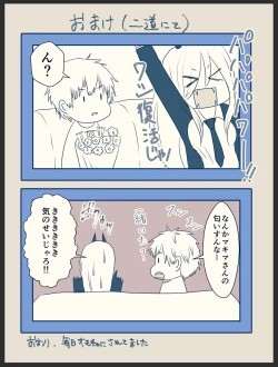 Page 4 of マキパワ百合漫画