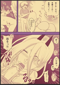 Page 4 of デンパワのエッチな漫画