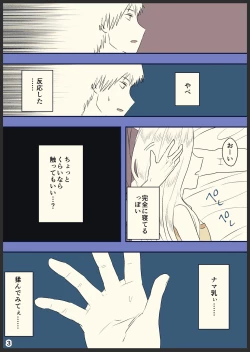 Page 4 of デンパワが本番までいく漫画