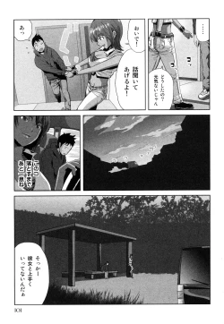 Page 104 of Mihane ni Zenbu Dashi te