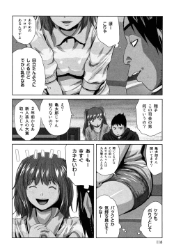 Page 121 of Mihane ni Zenbu Dashi te