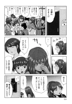 Page 123 of Mihane ni Zenbu Dashi te