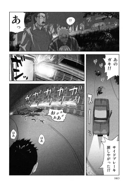 Page 143 of Mihane ni Zenbu Dashi te