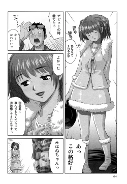 Page 167 of Mihane ni Zenbu Dashi te