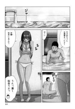 Page 172 of Mihane ni Zenbu Dashi te