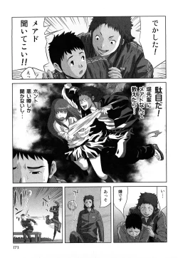 Page 176 of Mihane ni Zenbu Dashi te